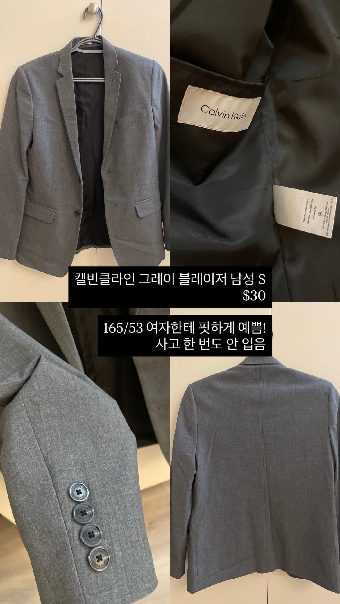 옷장정리2 !!! 데이트 드레스/ 캐빈클라인 그레이 블레이저/ 집게핀/곱창끈/헤어롤/ 전자저울/ 페이크안경 썸네일