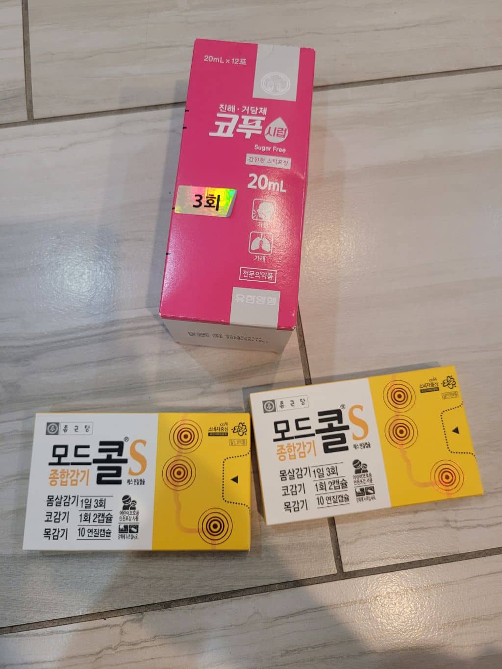 감기약, 코푸시럽 새거 썸네일