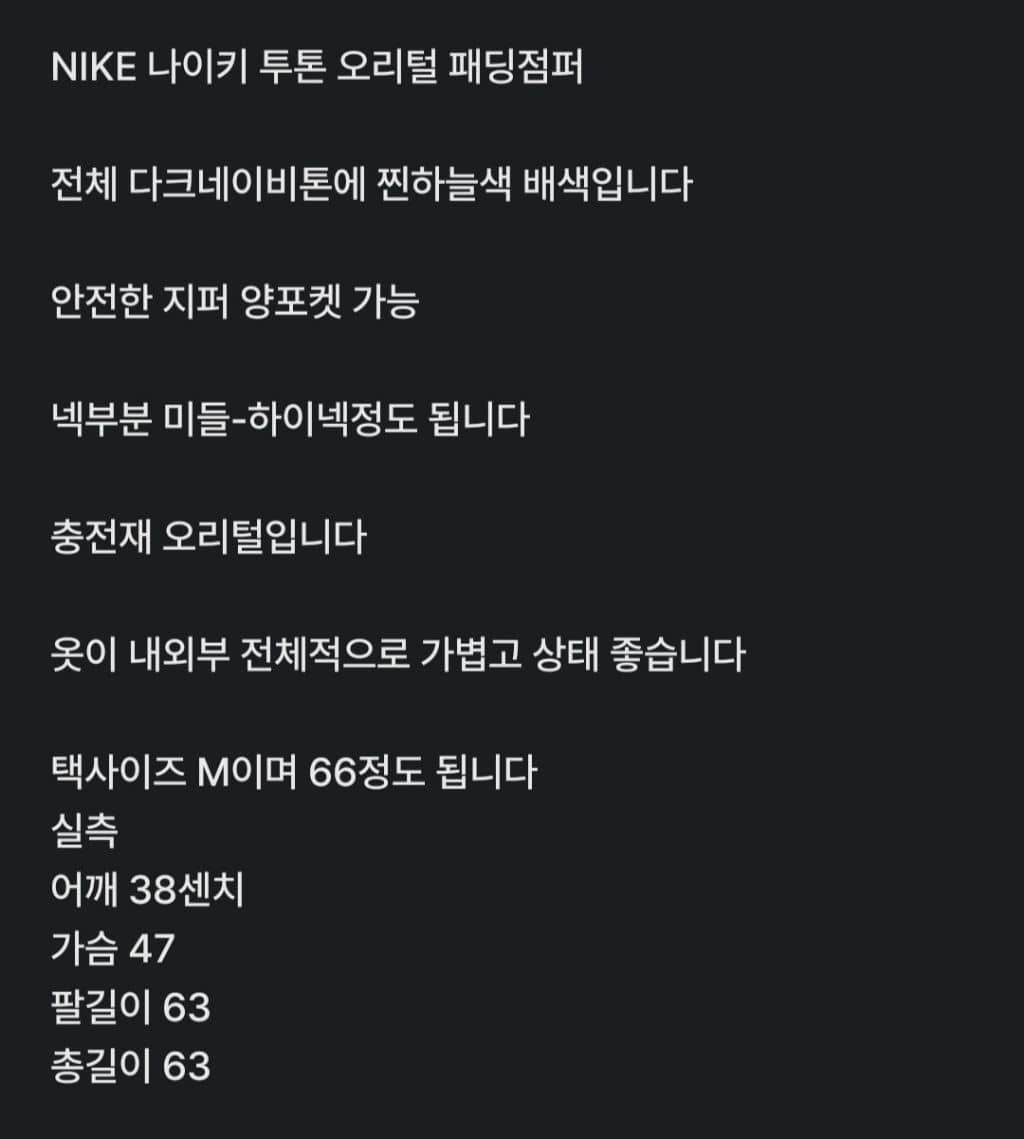 나이키 숏패딩 $35 썸네일