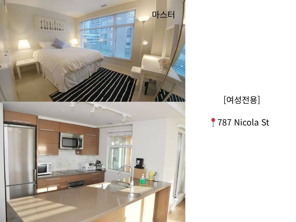 (첫달할인 -$200😽)다운타운 핵심 존🚶‍♀️/맛집/한식당 모여있는 곳✨ 랍슨&니콜라/여성전용 마스터룸 12월 입주자 구해요😻 썸네일