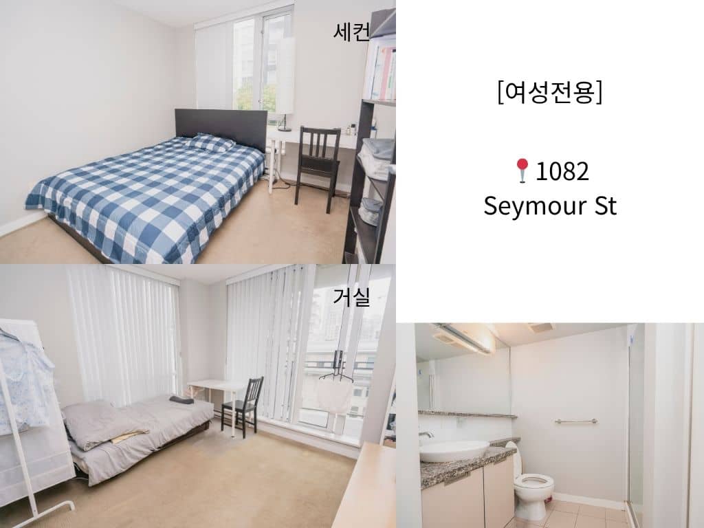 여성전용😻 위치 좋고 안전한 예일타운 Yaletown👍🏻에서 (세컨, 거실) 룸메구해요😊 썸네일