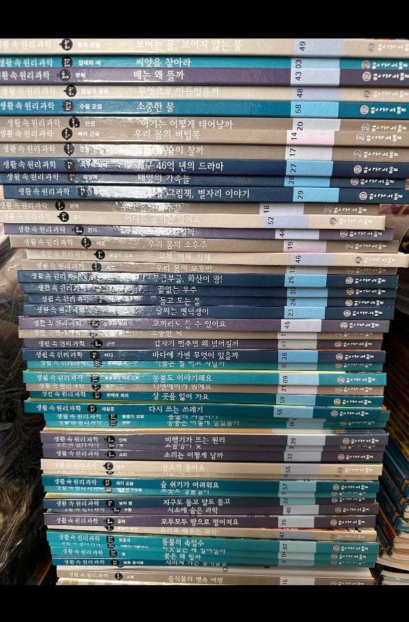 아동-과학-역사-동화전집-30iPG-이미지