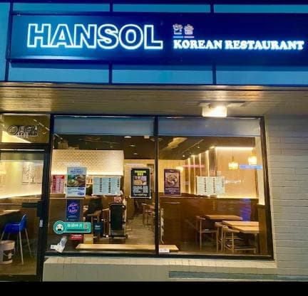 코퀴센터 근처 한식당 Hansol 주방보조 구인-이미지