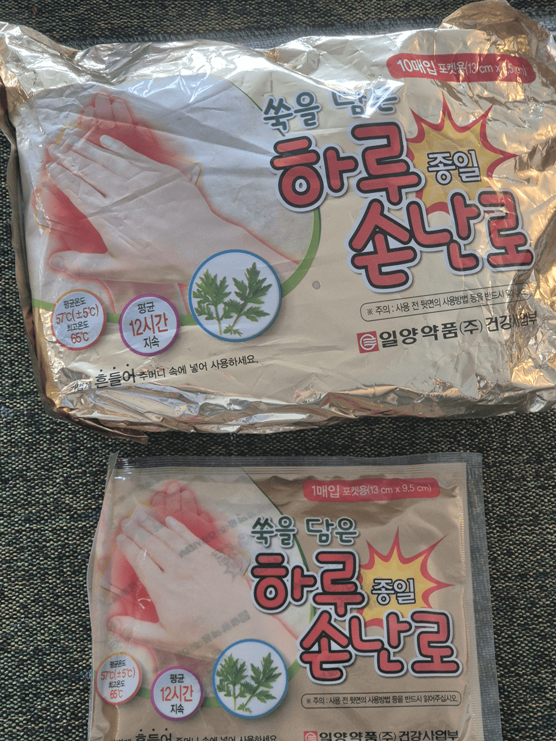 핫팩-TvRLq-이미지