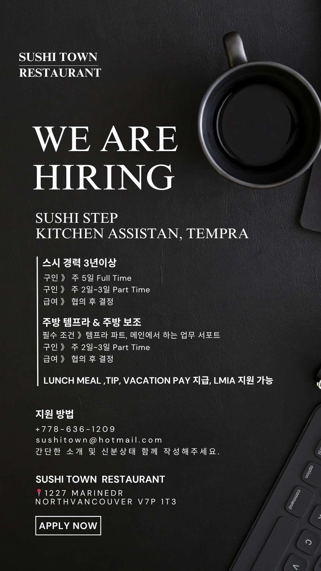 🎏Sushi town🎏 롤맨,템푸라,서버 파트타임 구인합니다.-이미지