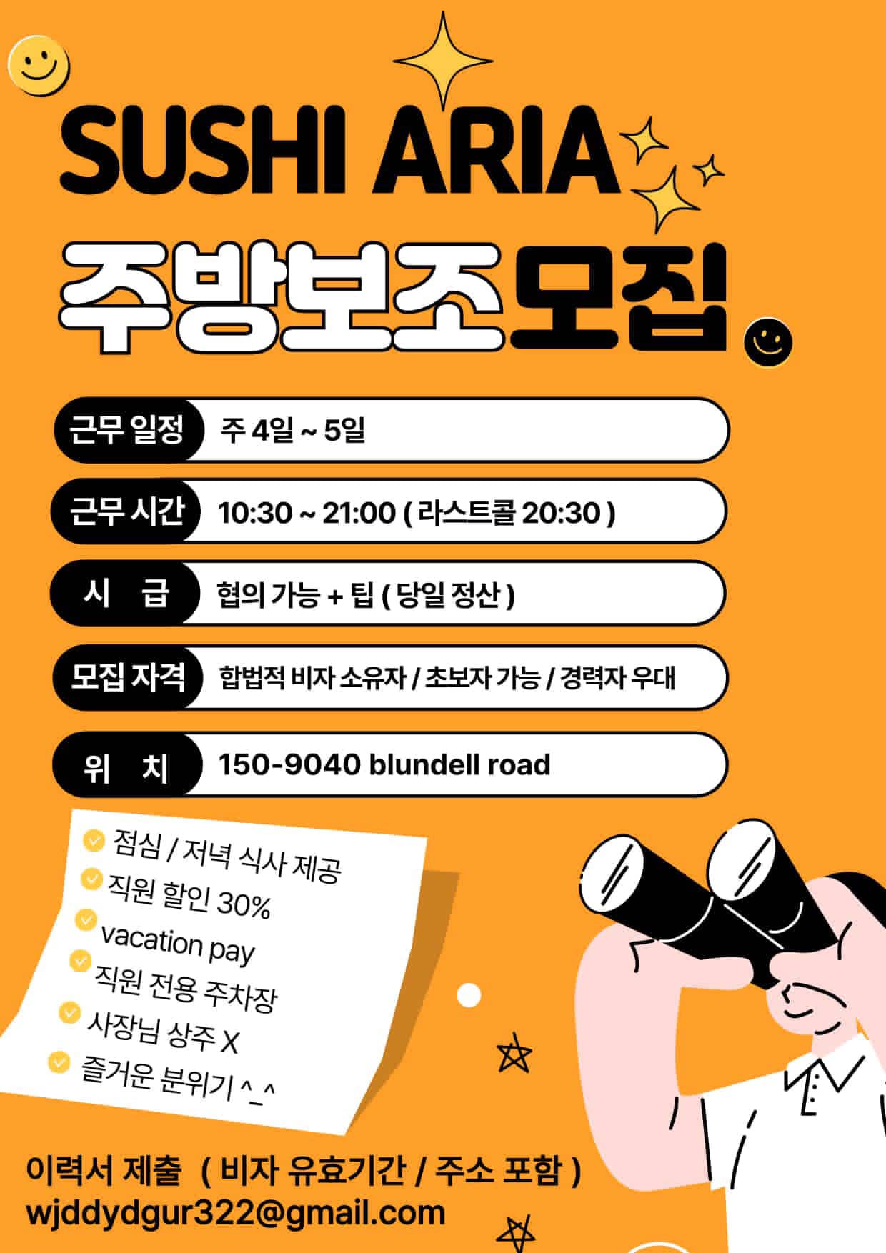 리치몬드 주방스텝 구해요-이미지