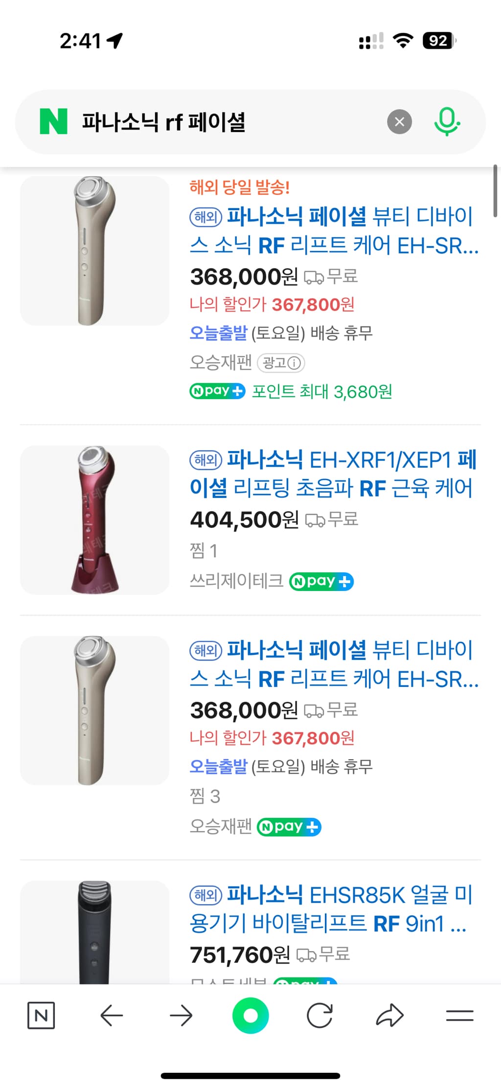 파나소닉-페이셜-뷰티-디바이스-RF-리프트-케어-100-57MvN-이미지