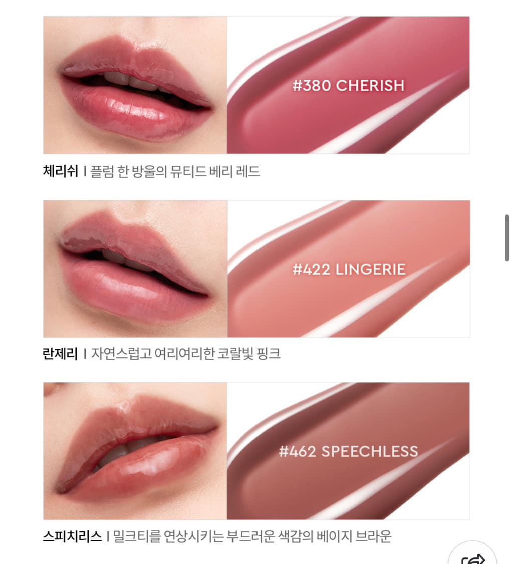 헤라-센슈얼-누드-글로스-kxasX-이미지