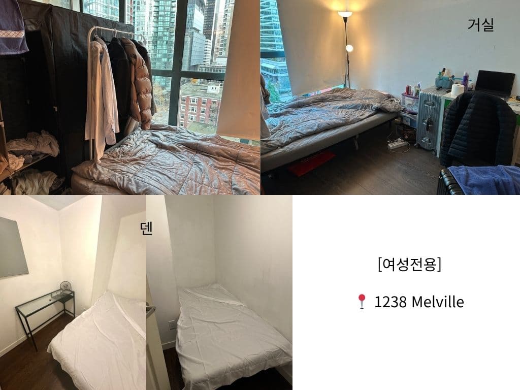 🚇 버라드역 도보 5분! “카페인 충전도, 마트 쇼핑도 5분이면 OK☕🛒” 여성전용 하우스 12월 입주 썸네일