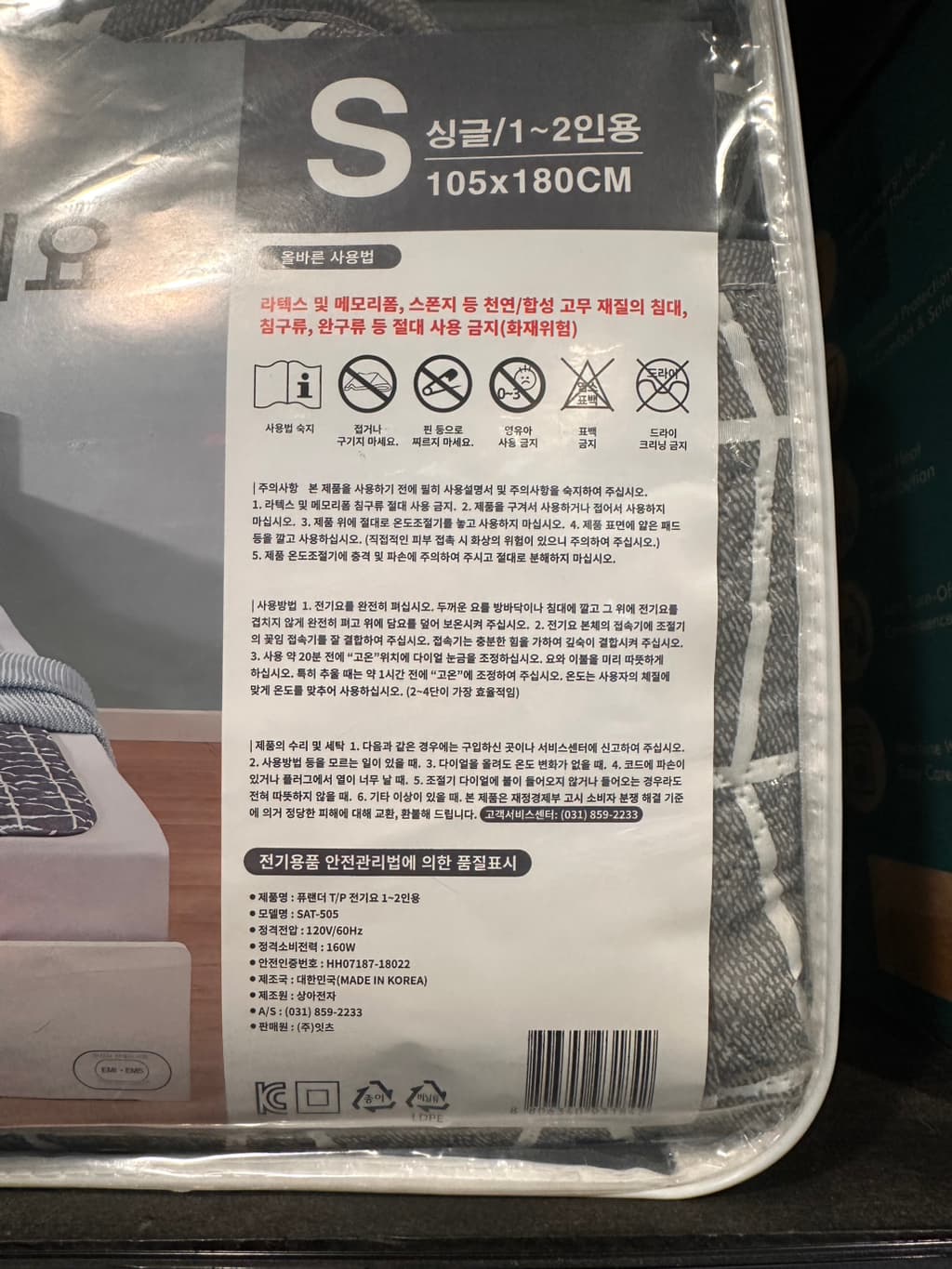 전기장판-상태-굿-40-팝니다-로히드-BLPDW-이미지