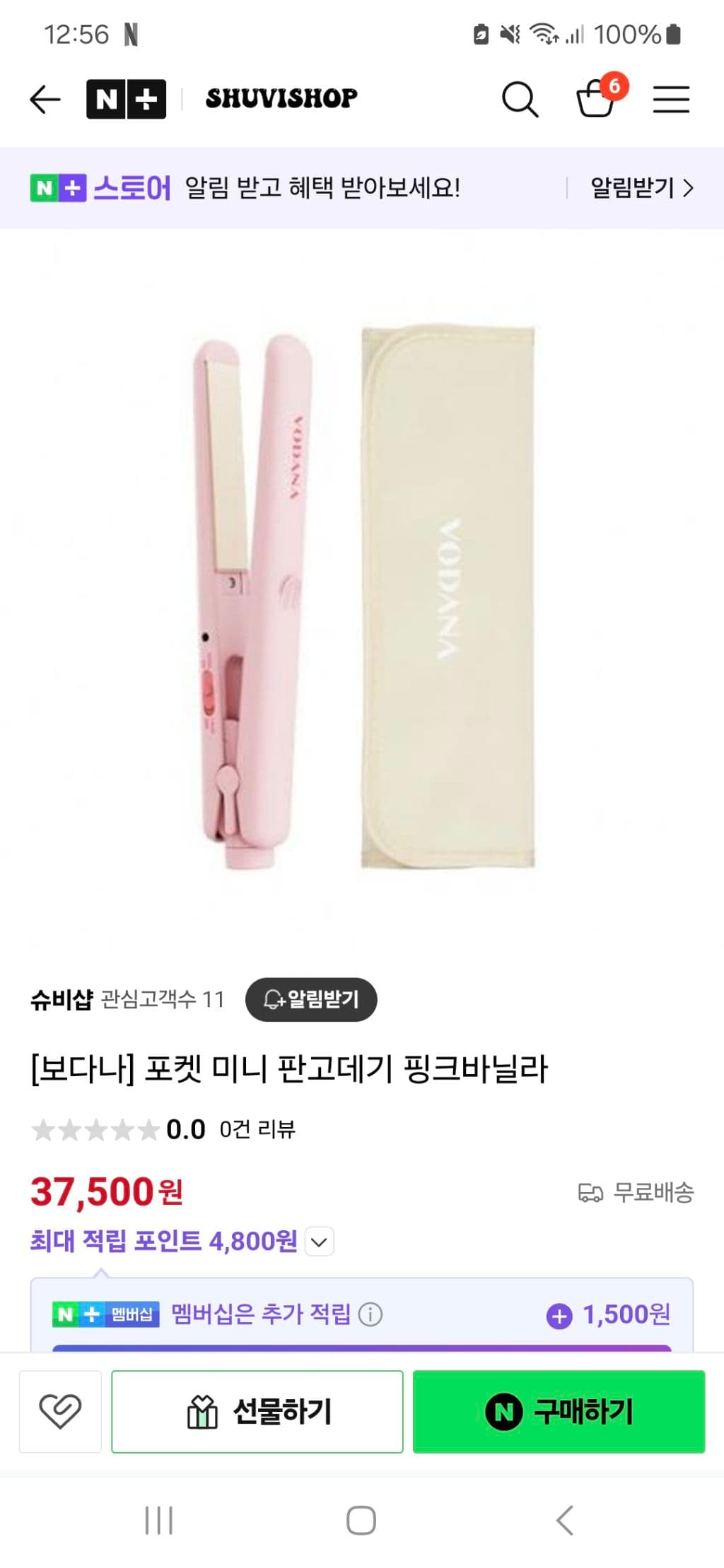 보다나-새고데기-grfFu-이미지