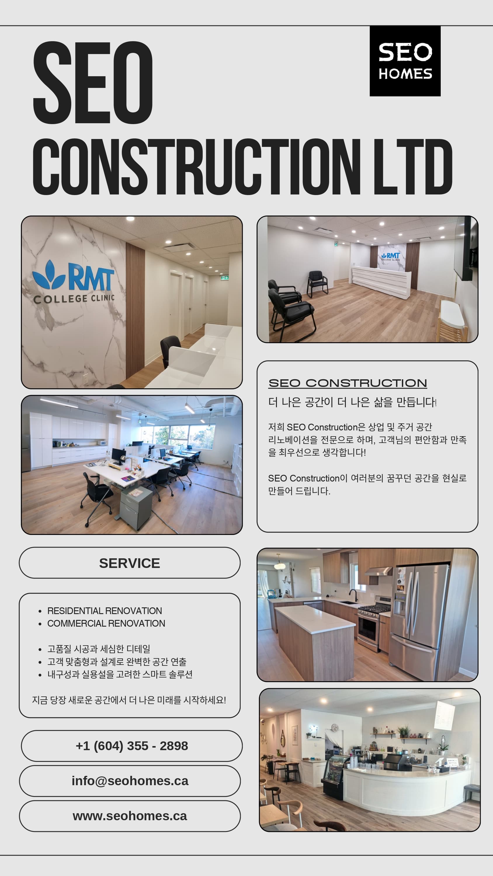 ▶▶▶ 건축 경력자, 핼퍼 구인 ◀◀◀ 8월15일부터 3-4일-이미지
