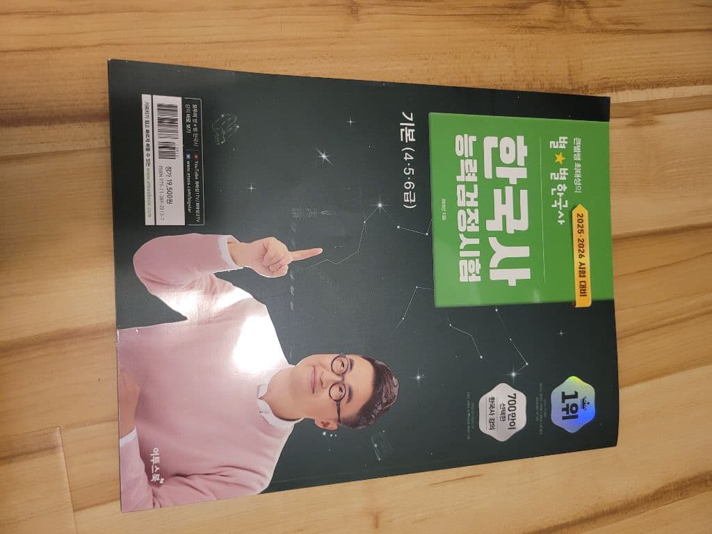 한국사책-새책-팝니다-79zz7-이미지