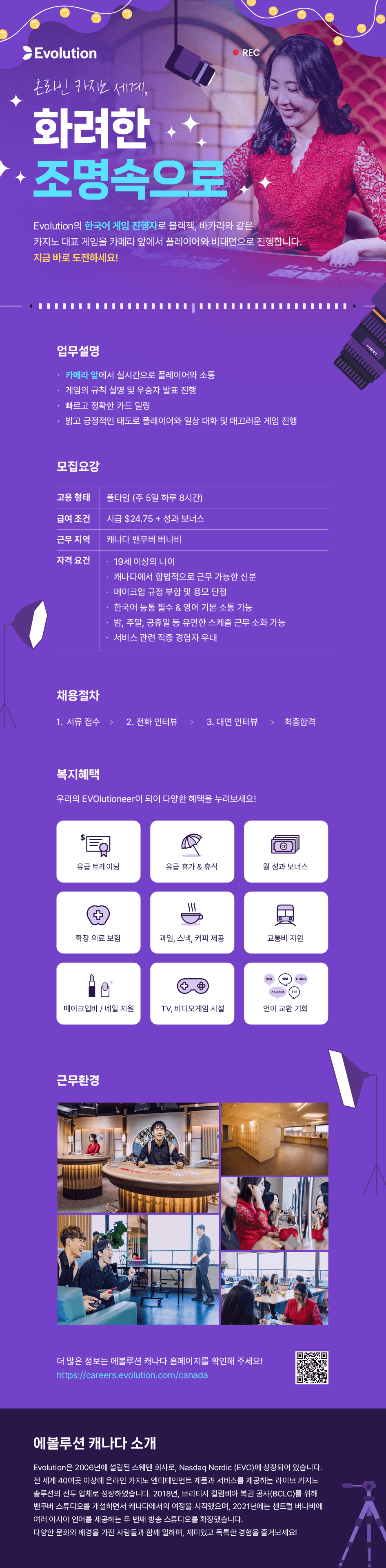 풀타임잡 구인합니다-이미지