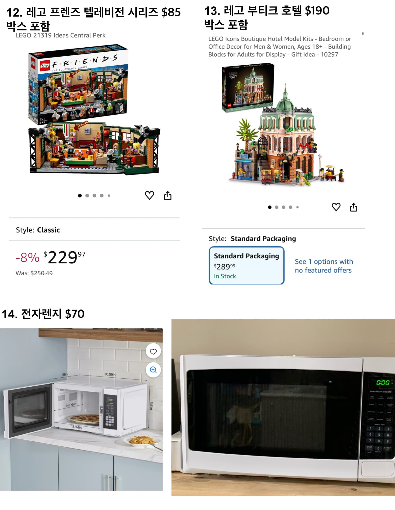 무빙세일-의자-전자렌지-복싱-글러브-레고-교정칫솔-한국-화장품-얼룩-세제-칼-고기-슬라이서-골프-카트-바베큐-그릴-mwYMi-이미지