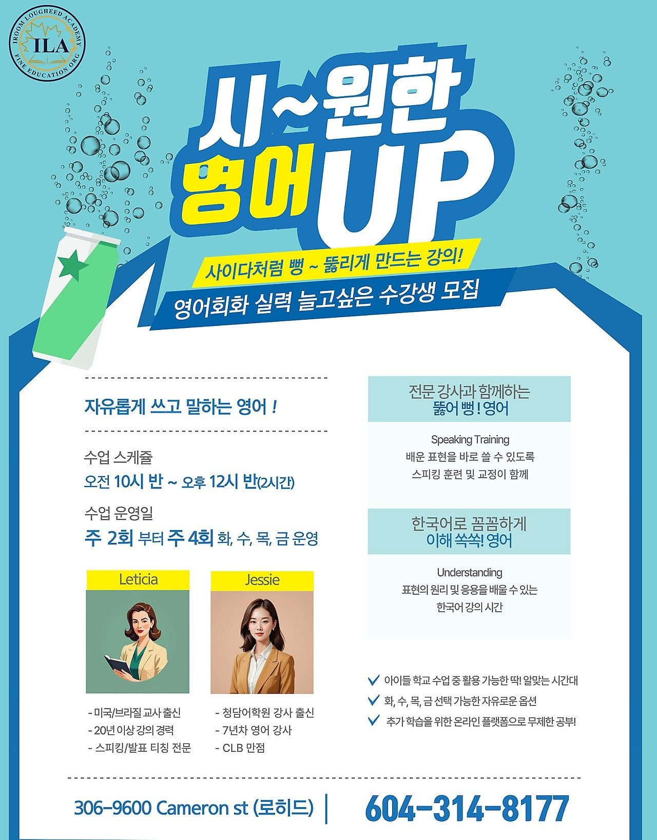 회화에 유독 약한 분들을 위한 영어 스피킹 소수 그룹클래스 🗣️-이미지