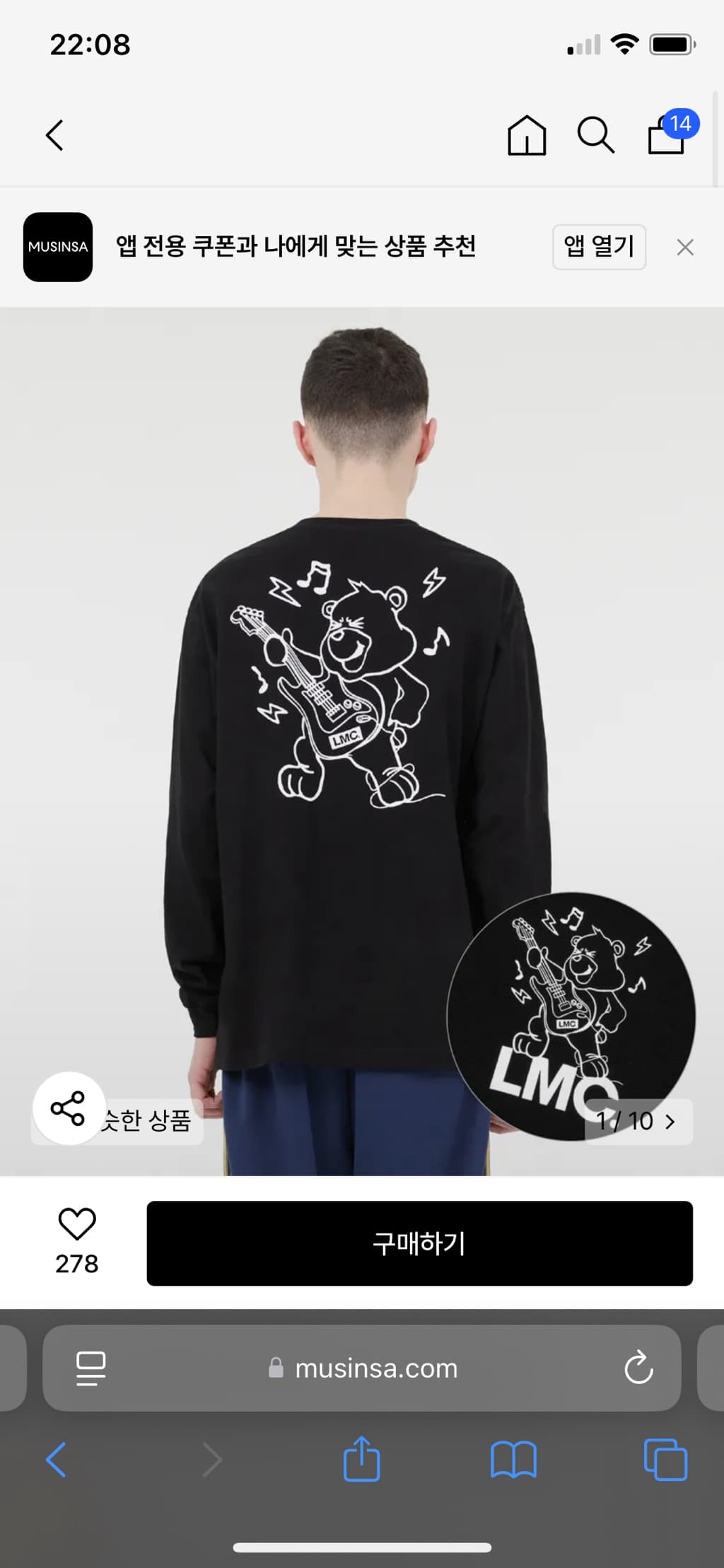 엘엠씨-롱슬리브티-새상품-594YU-이미지