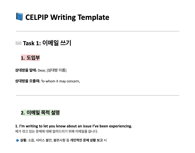CELPIP-67점-과외-없이-혼자-준비하는-법-9BAgg-이미지