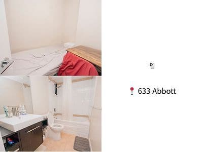 깔끔하고 편리한 위치에 있는 633 애보트 콘도에서 덴 룸메 구해요! ($700) ❤️ 차이나타운 역 근처! 썸네일