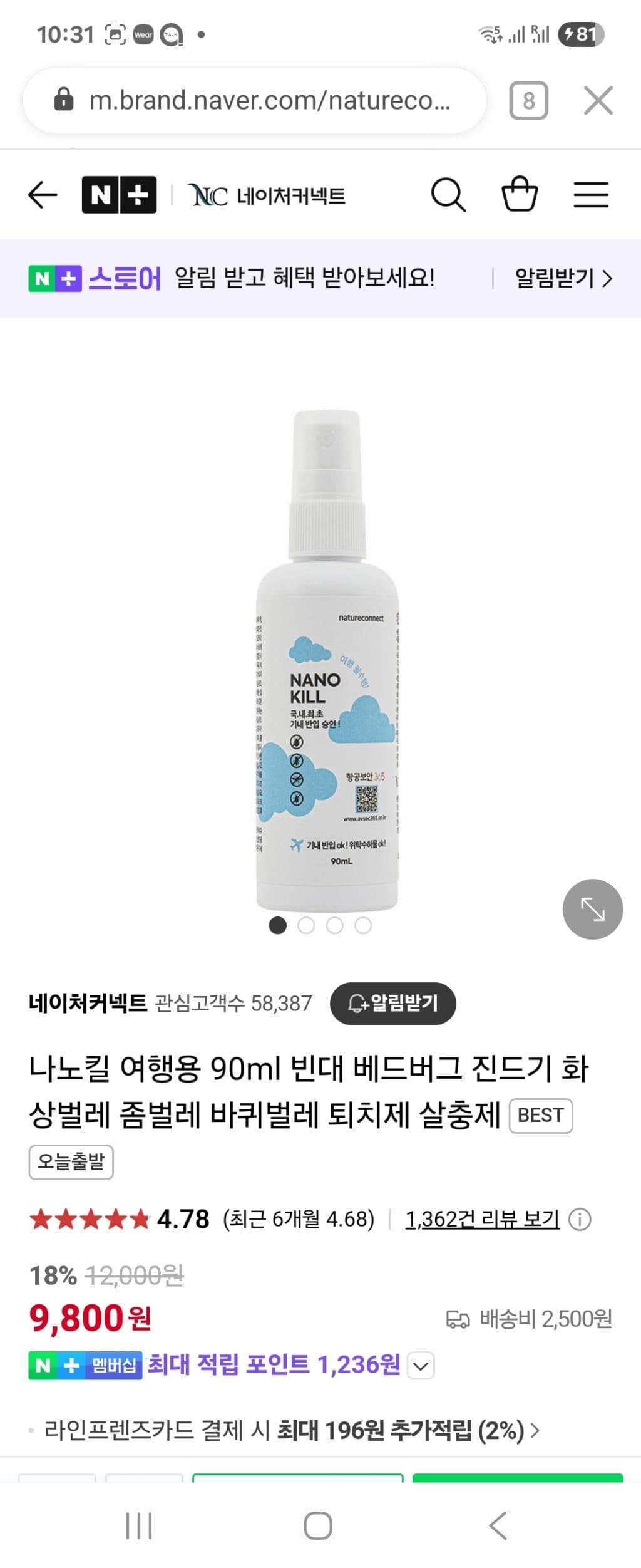 한국에서-가져온-여행용-벌레-살충제퇴치제-3개-5달러-kmNUT-이미지
