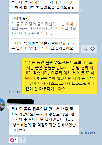 다운타운 신식 주니어 1베드 전체렌트 8/1~ $2400 썸네일