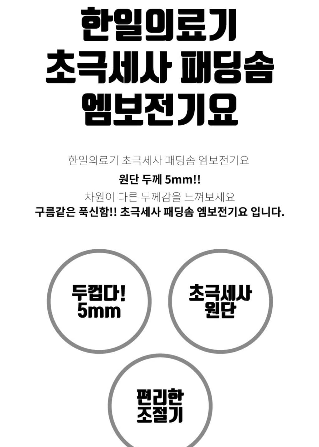 세탁가능한-전기장판팝니다-eAvR6-이미지