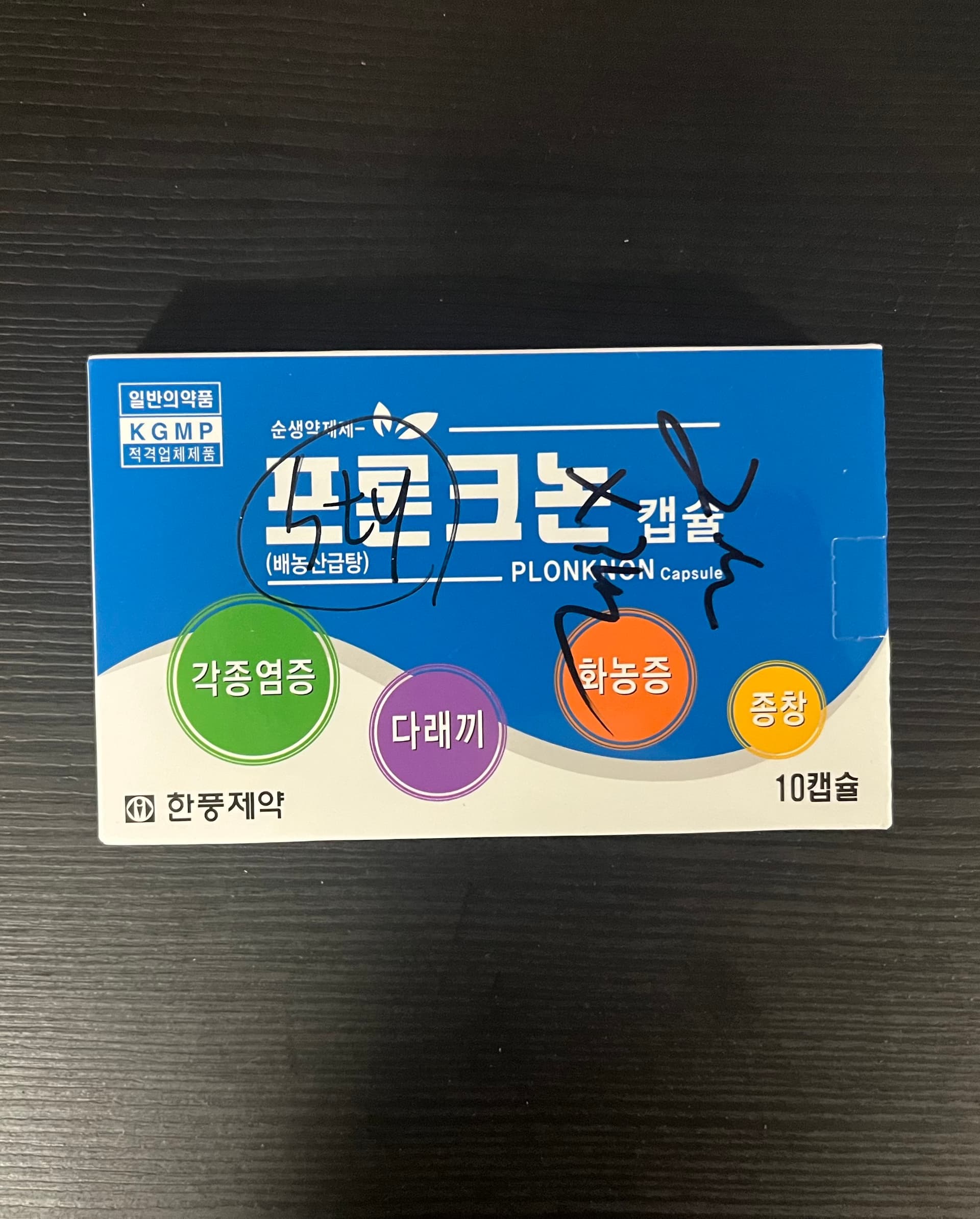 한국-약-다래끼-감기-치통-버물리-활명수스틱-지르텍-방광염-멸균패드-판매합니다-0OHLr-이미지