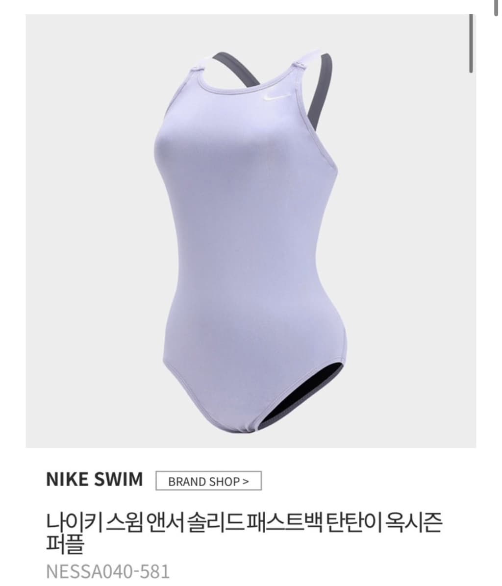 나이키-수영복-패스트백-28-옥시즌-퍼플-24zLh-이미지