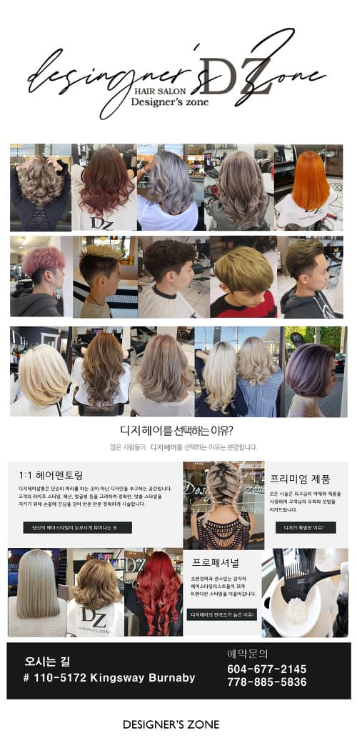 (디지헤어)헤어디자이너 구함$$$ 풀타임&파트타임 모두가능-이미지