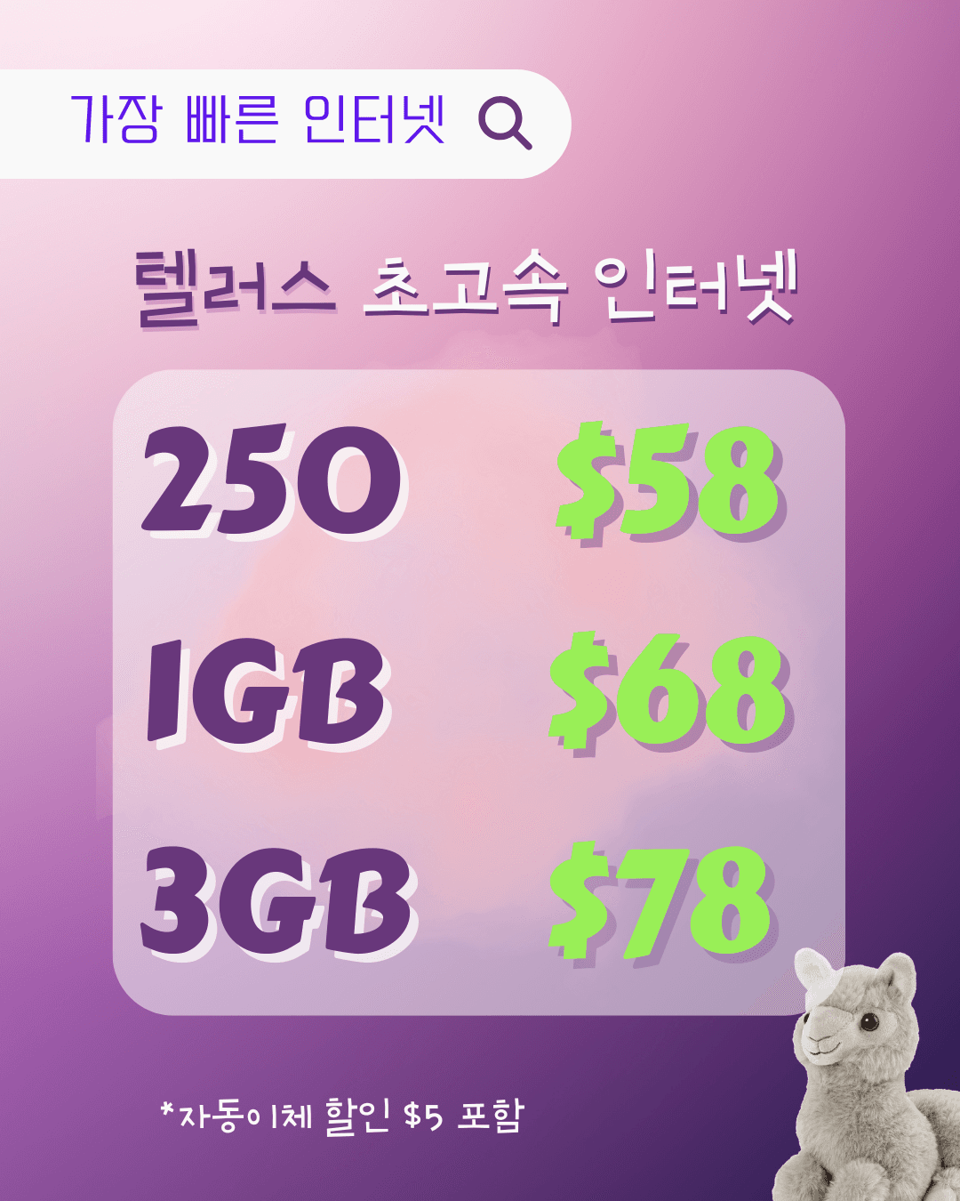 우벤유-공식텔러스-인터넷-58부터-cj3MK-이미지