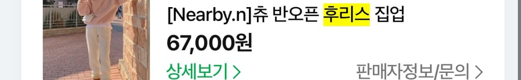 반오픈-후리스-집업-겨울코디추천-뽀용-따듯-bNsKK-이미지