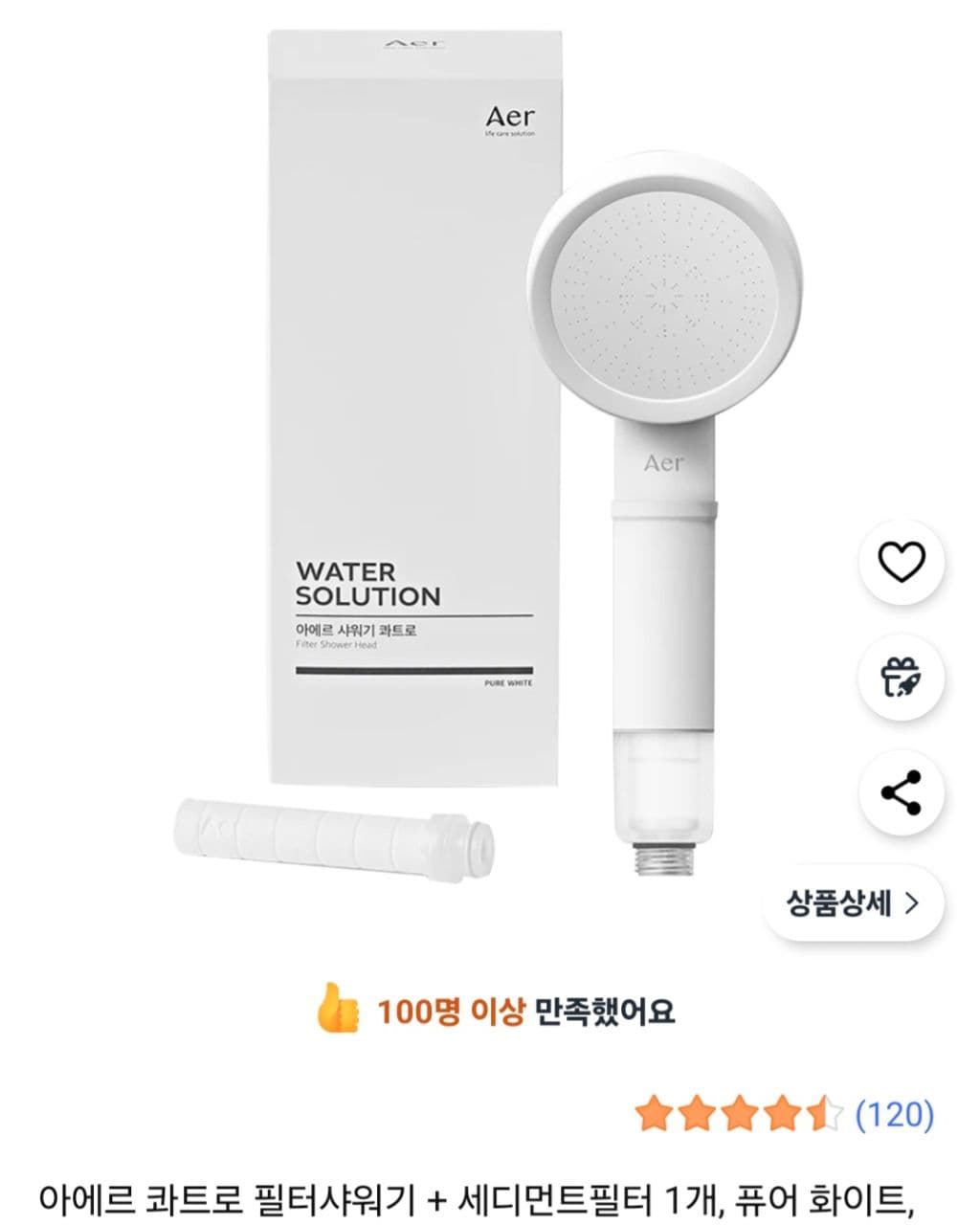 아에르-필터샤워기필터-새거-6개-S6ct0-이미지