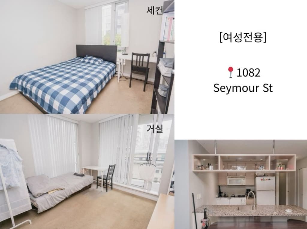 안전하고 조용한 예일타운에서 룸메 구해요!🥰여성전용/친구랑 동반입주 가능!😻 (마스터 가격인하+첫달할인0, 세컨(가격인하)) 썸네일