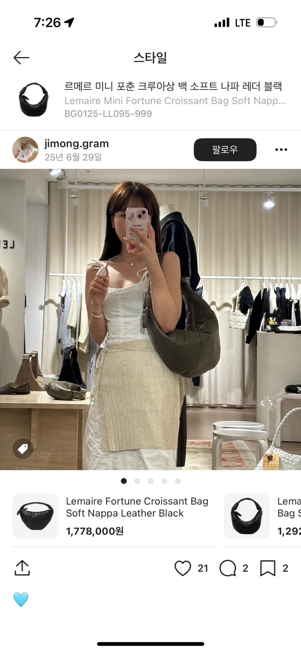 르메르-가방-팔아요-PAfFw-이미지