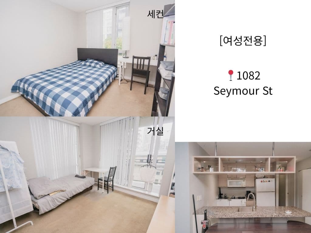 안전하고 조용한 예일타운에서 룸메 구해요!🥰여성전용/친구랑 동반입주 가능!😻 (마스터 가격인하+첫달할인0, 세컨(가격인하)) 썸네일