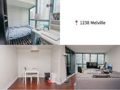 26년1월입주 🚇 버라드역 도보 5분! “카페인 충전도, 한인/로컬마트 쇼핑도 도보 5분이면 OK🛒 솔라 룸메구해요! 썸네일