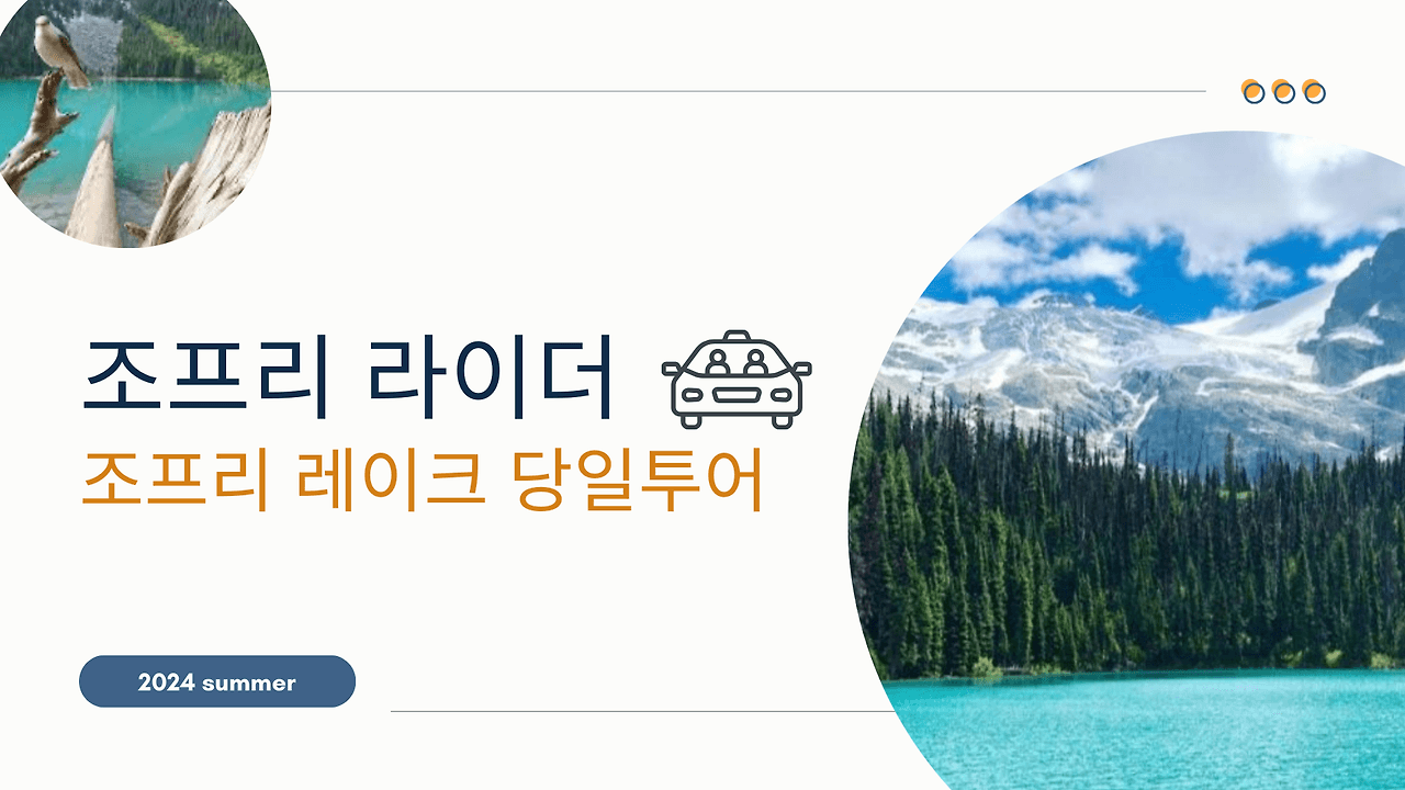 ＞＞＞ 조프리 레이크 7월 18,19,21,22,23,24,25일 매일출발 확정! ＜＜＜ 패스 준비 완료!-이미지