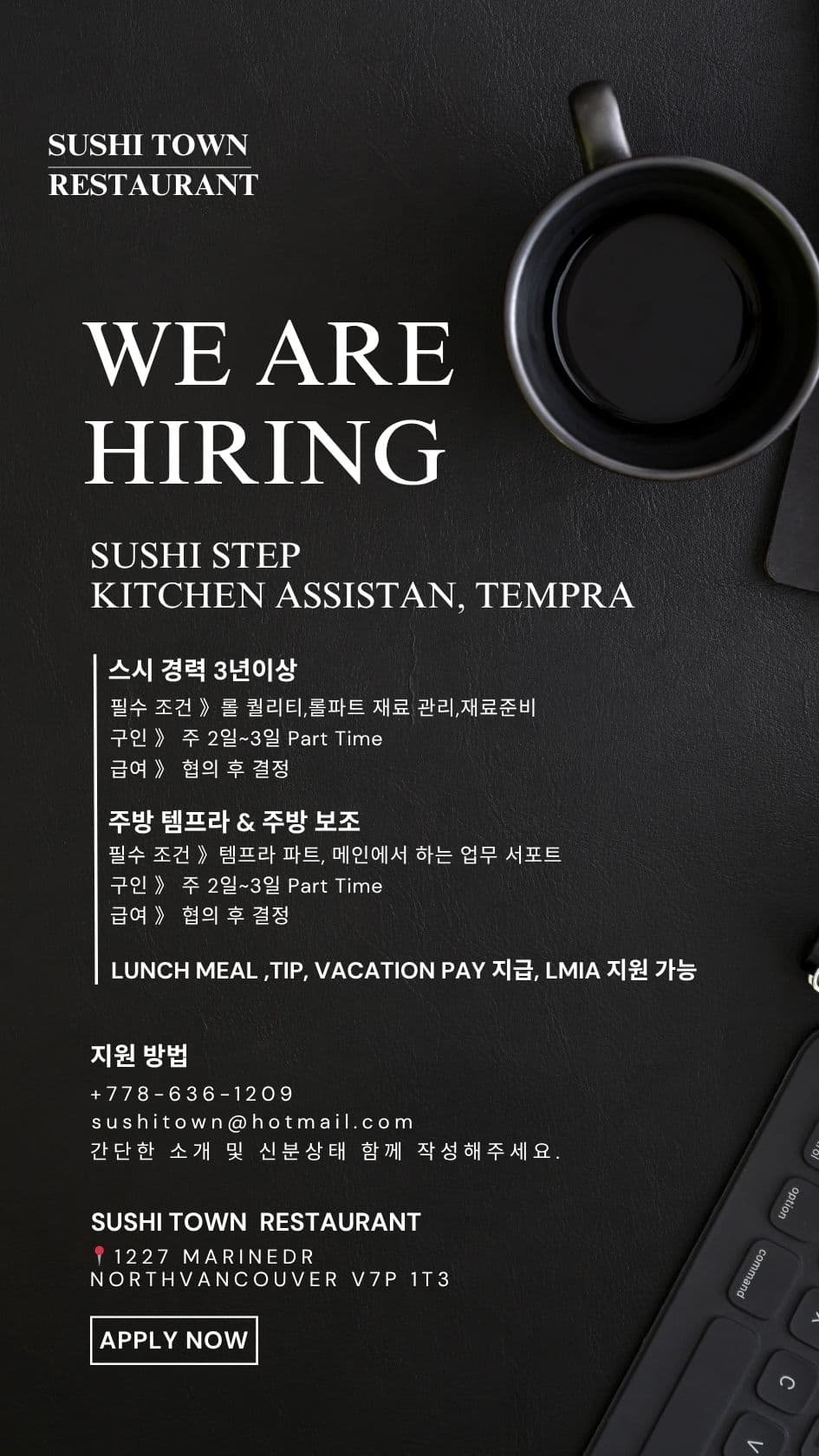《Sushitown》Sushi Roll Part 경력자 구인합니다.-이미지