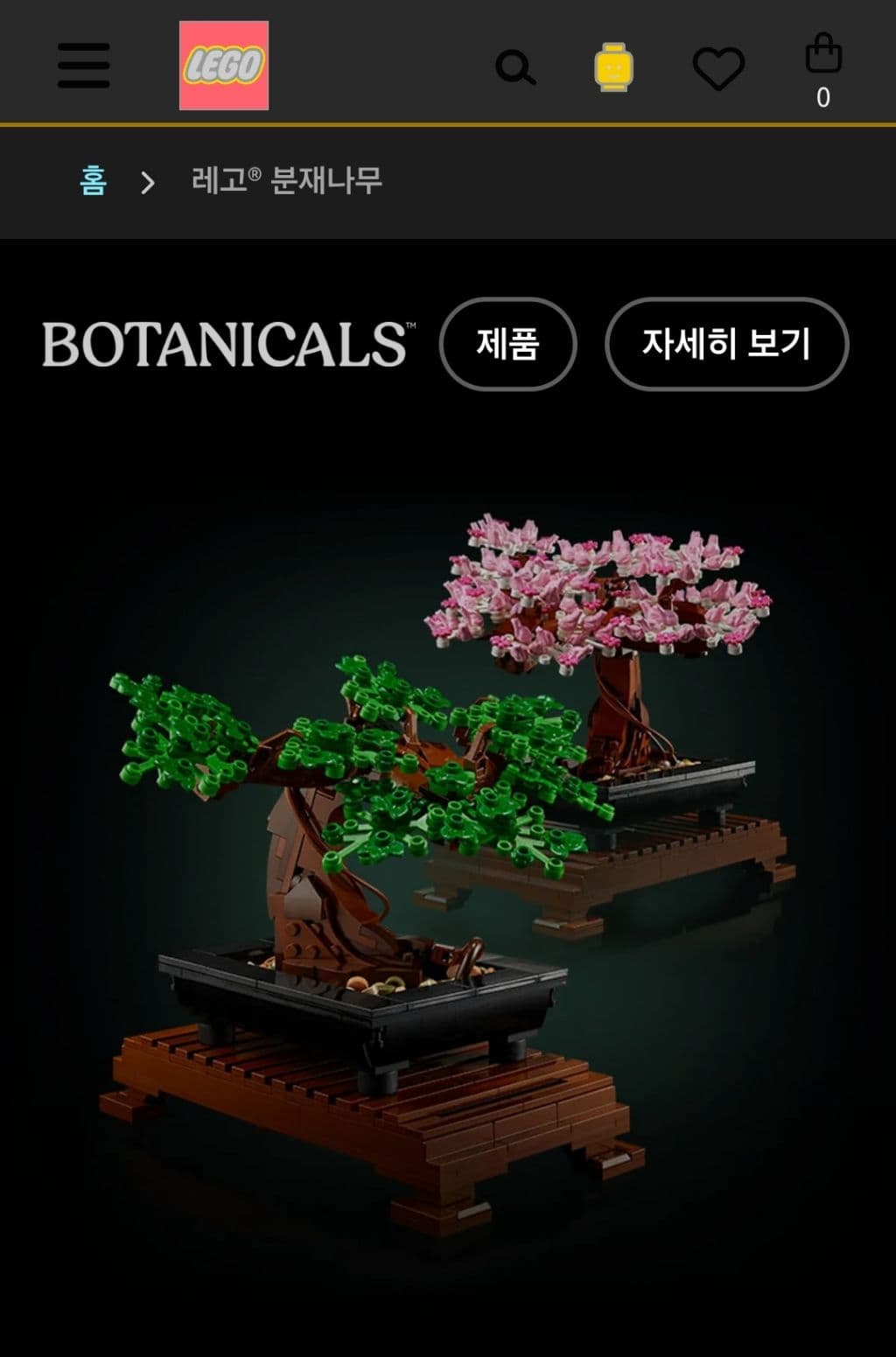 레고-LEGO-분재나무-6NQ8k-이미지