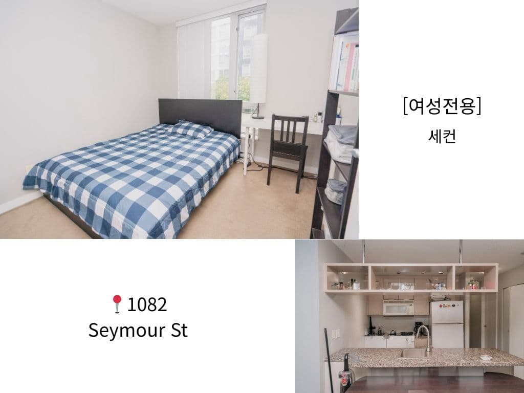 예일타운 역에서 가까운 곳! 세컨룸(가격인하 $1100) 룸메 구해요! 🥰여성전용😻 안전하고 조용, H-Mart 근처! 헬스장 있음 썸네일