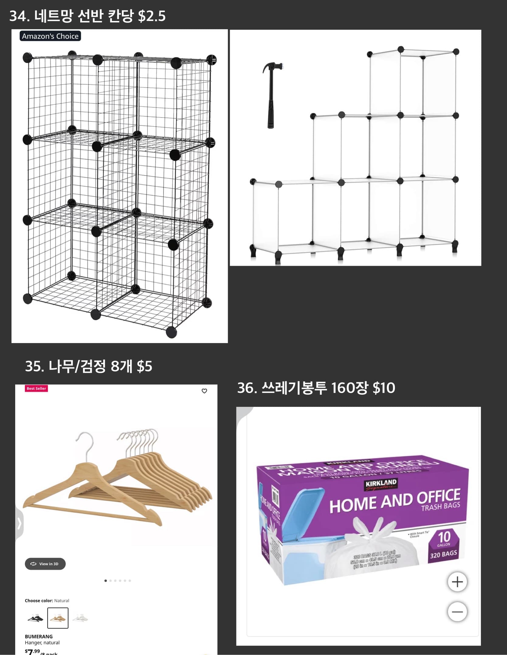 무빙세일-고기-빵-커터-매트-의자-책상-히터-골프카트-바베큐-그릴-물병-텀블러-레고-멀티탭-바구니-샤워필터-교정칫솔-핸드폰-필름-케이스-4iZ4p-이미지