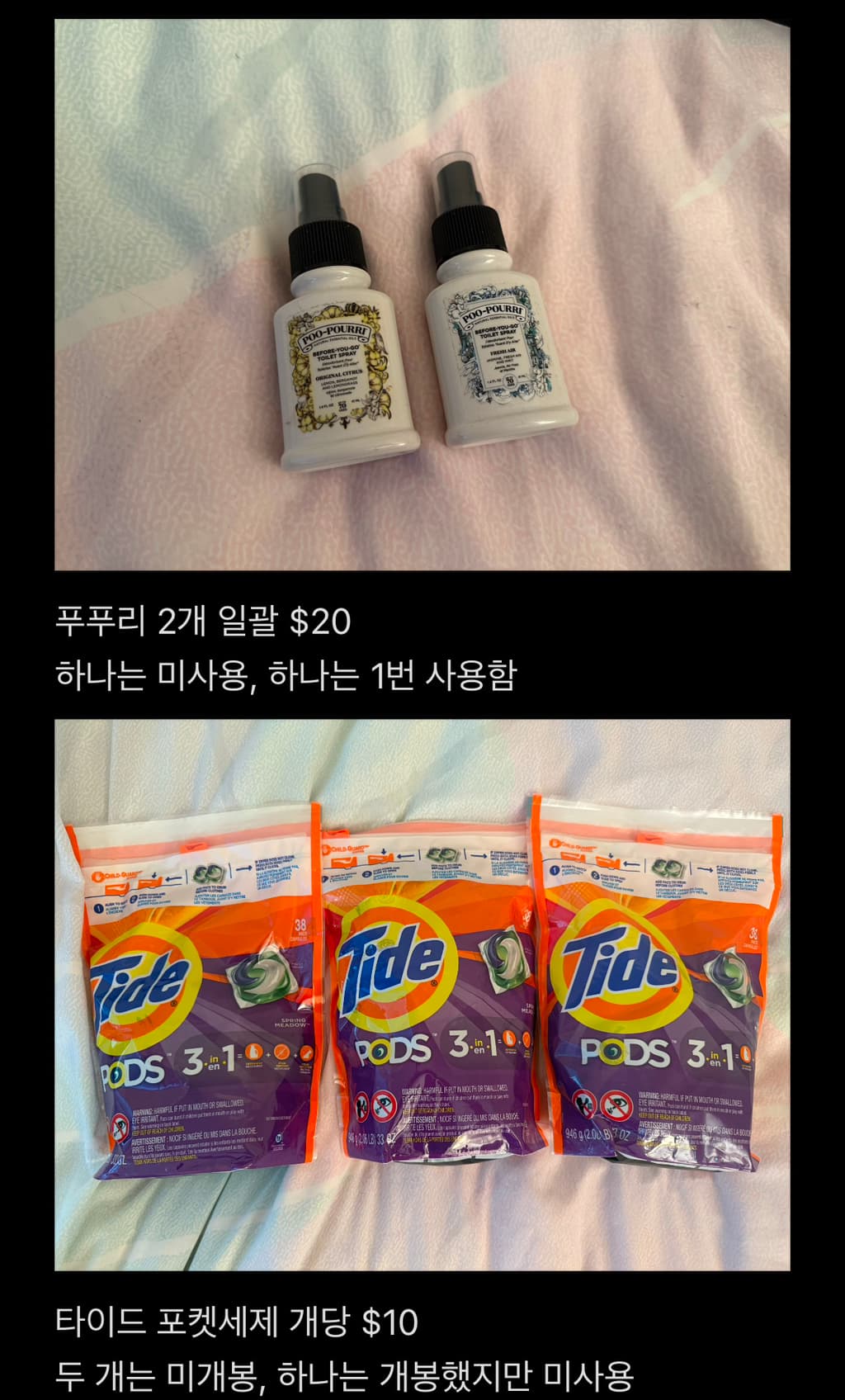 귀국세일-캡슐세제-강화유리필름-푸푸리-효소파우더클렌저-빨래망-등-nS9kG-이미지