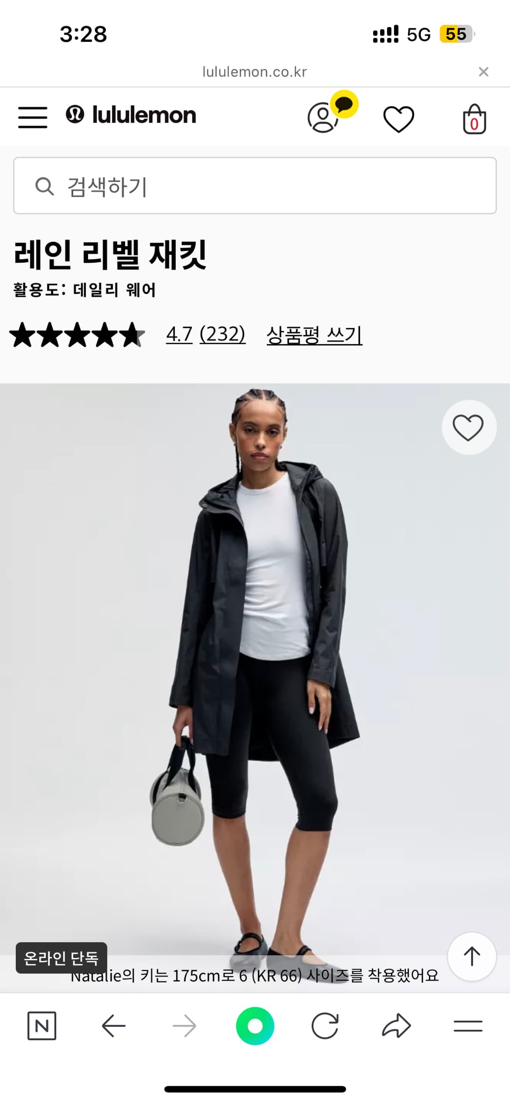 룰루레몬-비옷-팝니다-bumDA-이미지
