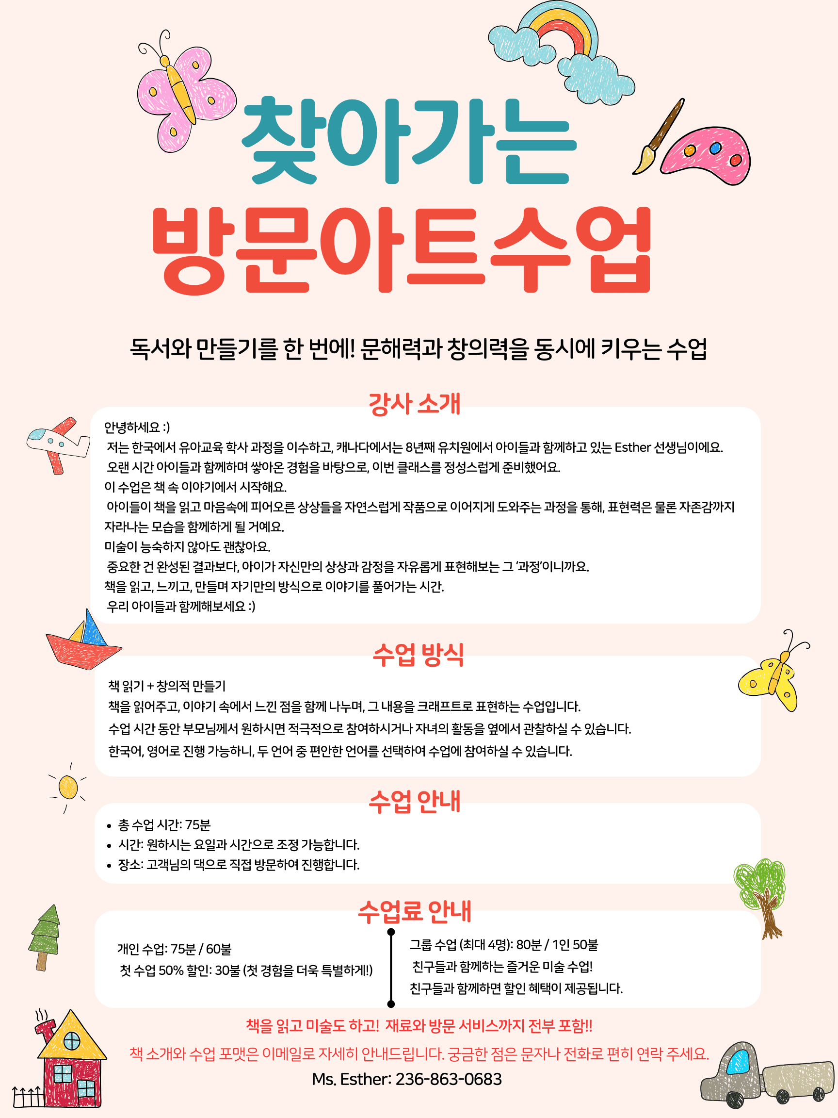 스토리가-크래프트가-되는-마법의-클래스읽고-만들고-상상력이-쑥쑥-xQeE7-이미지