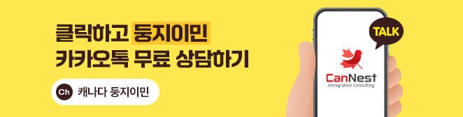 ROGERS (SHAW) Internet/TV/Mobile 프로모션 썸네일