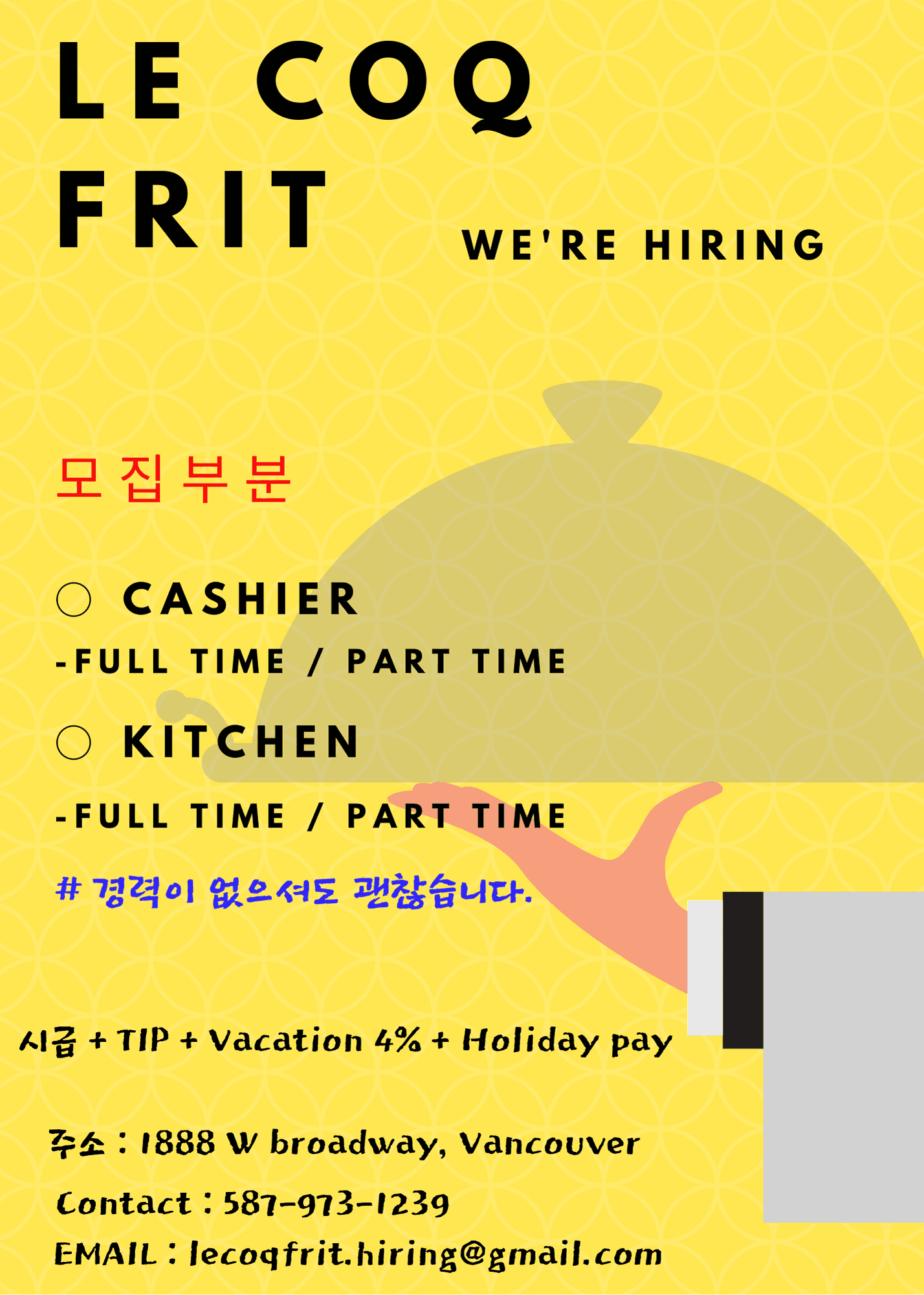 Le coq frit 에서 함께하실 주방 직원분들을 찾습니다.-이미지
