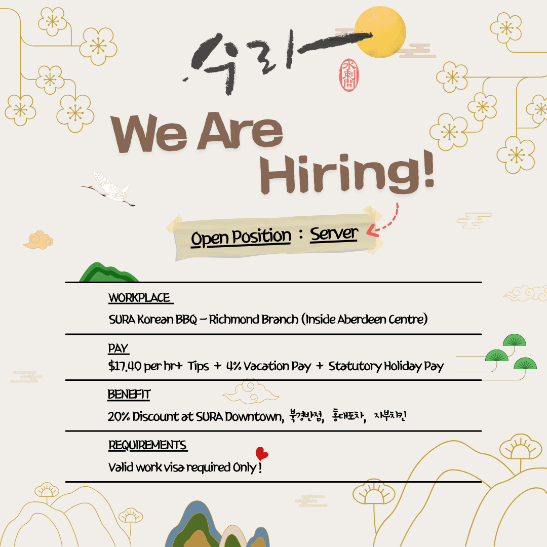 🖤🤍 수라 리치몬드 🤍🖤 함께 일할 홀직원분들 모집합니다 🪽🪽-이미지