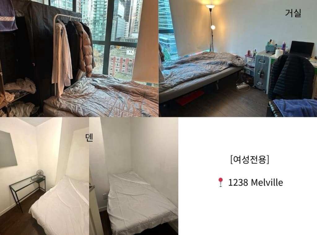 🚇 버라드역 도보 5분! “카페인 충전도, 한인/로컬마트 쇼핑도 도보 5분이면 OK🛒” 편안한 여성전용 하우스(거실) 26년1월입주 썸네일