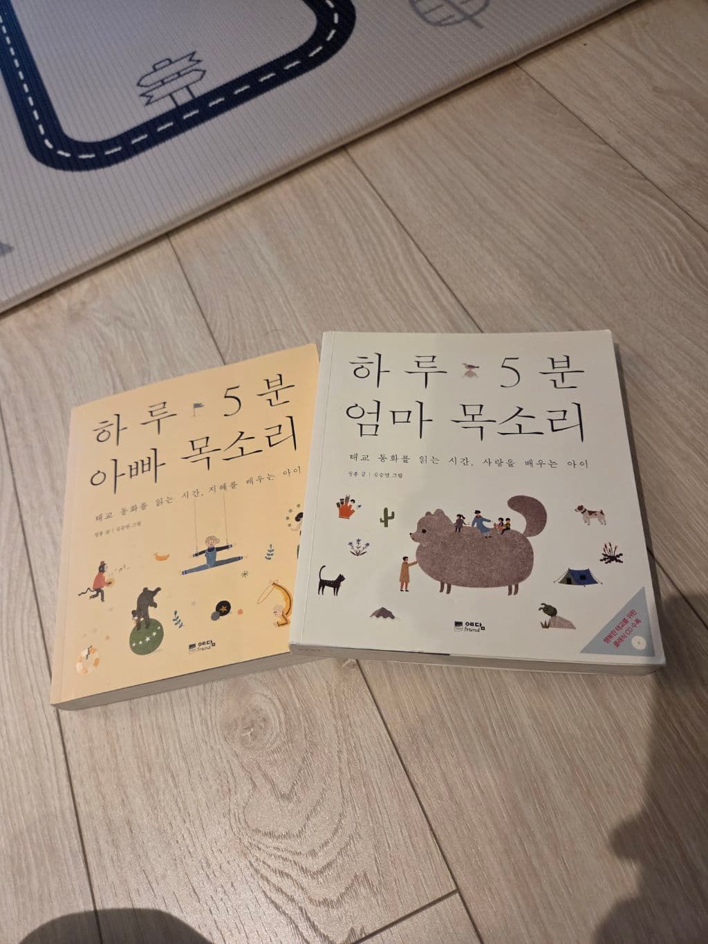 태교-책-2권-팔아요-9g4rE-이미지