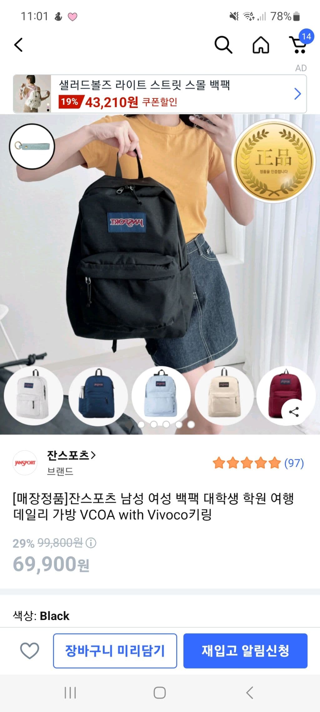 잔스포츠-검은색가방-팝니다-9m0sM-이미지
